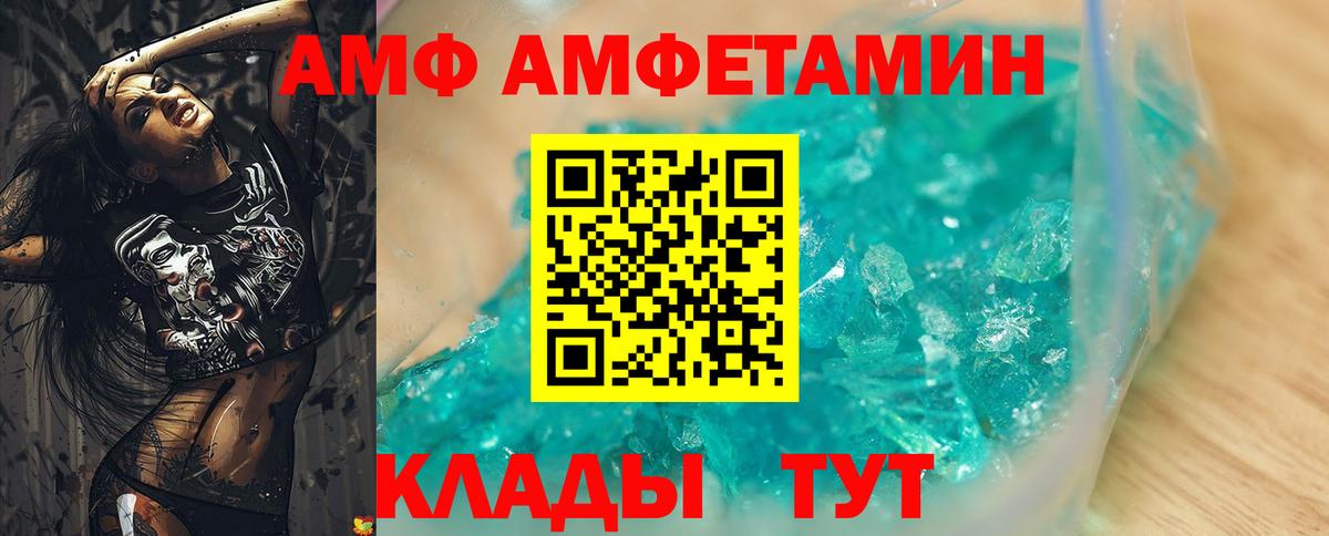 Amphetamine Розовый Южно-Сахалинск
