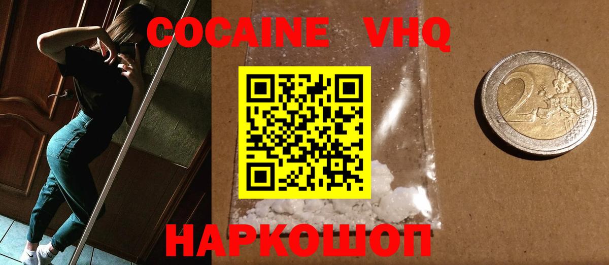 Южно-Сахалинск  Кокаин 98%  Вход с VPN  Кокаин Перу 