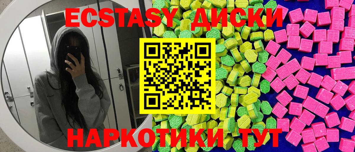 Экстази 280 MDMA  Вход с VPN  Южно-Сахалинск 