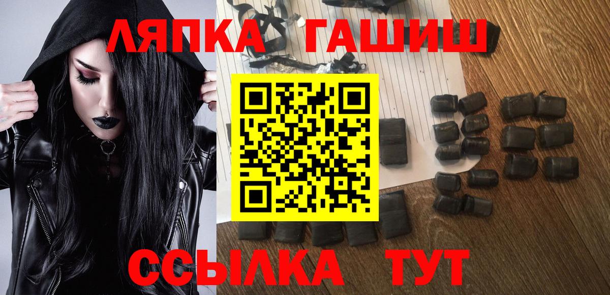 Южно-Сахалинск  ГАШ 40% ТГК  Вход с VPN 