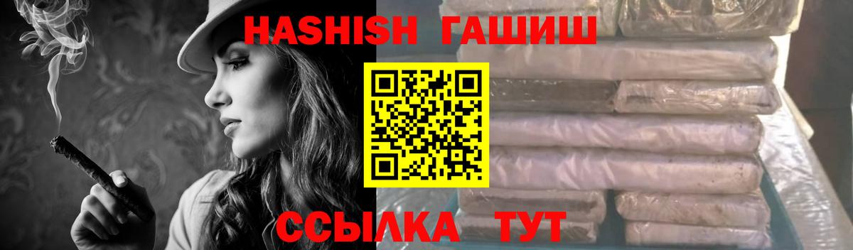 Гашиш гашик Южно-Сахалинск