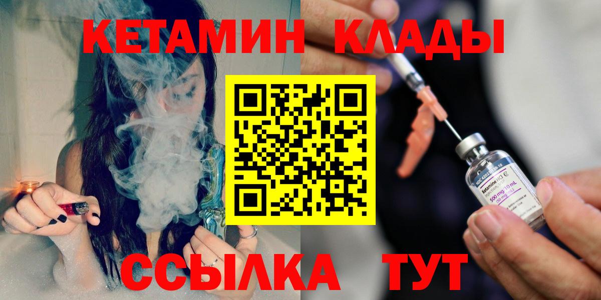 КЕТАМИН VHQ Южно-Сахалинск