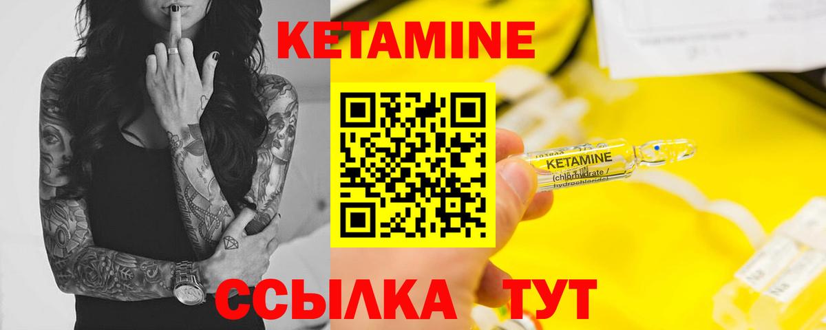 КЕТАМИН ketamine  Кетамин ketamine  Вход с VPN  Южно-Сахалинск 
