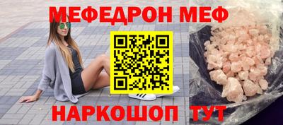 мефедрон Канаш