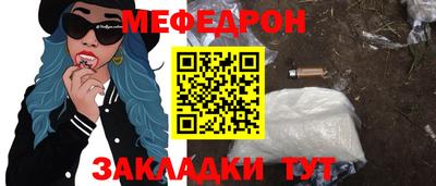 мефедрон Канаш