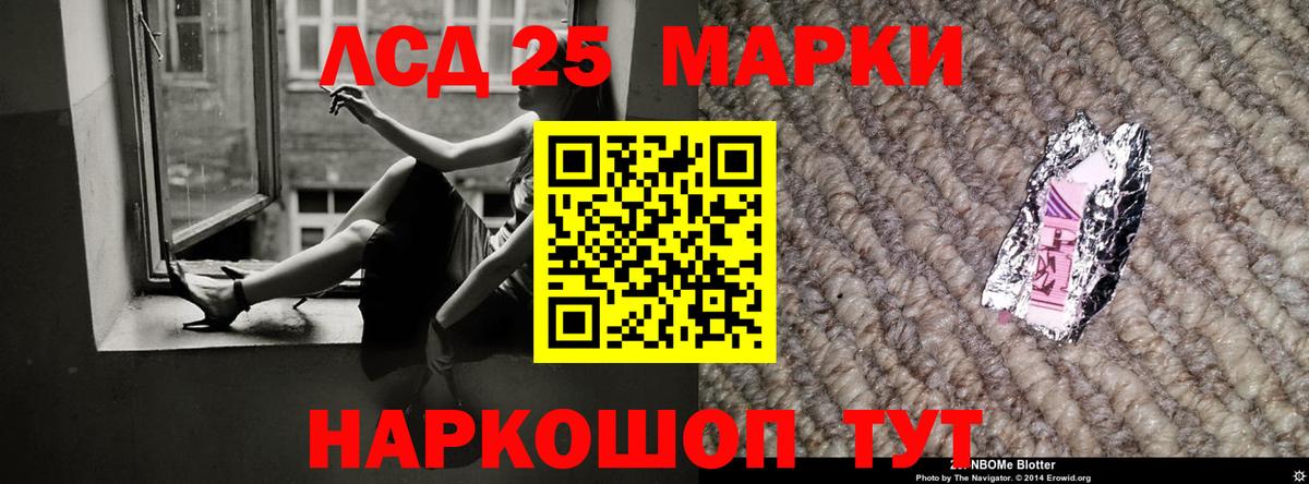 Лсд 25 экстази кислота Южно-Сахалинск