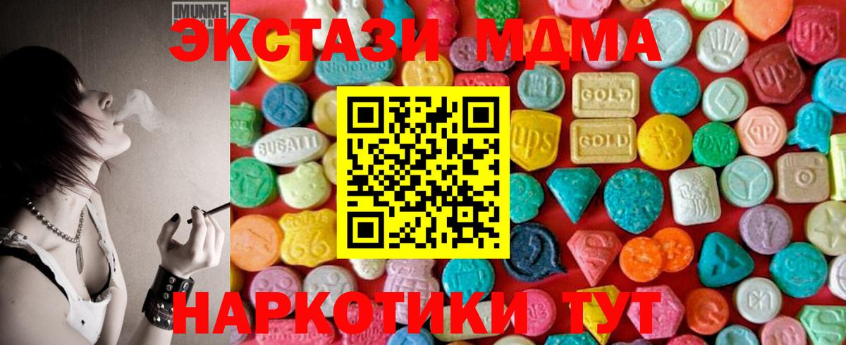 МДМА молли Южно-Сахалинск