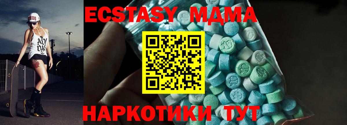 MDMA Molly  МДМА кристаллы  МДМА  Вход с VPN  Южно-Сахалинск 