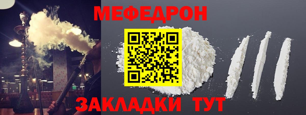 Мефедрон мука Южно-Сахалинск