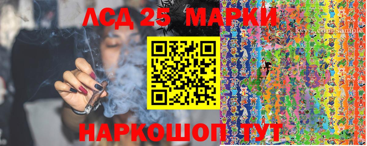 Марки 25I-NBOMe 1500мкг Южно-Сахалинск
