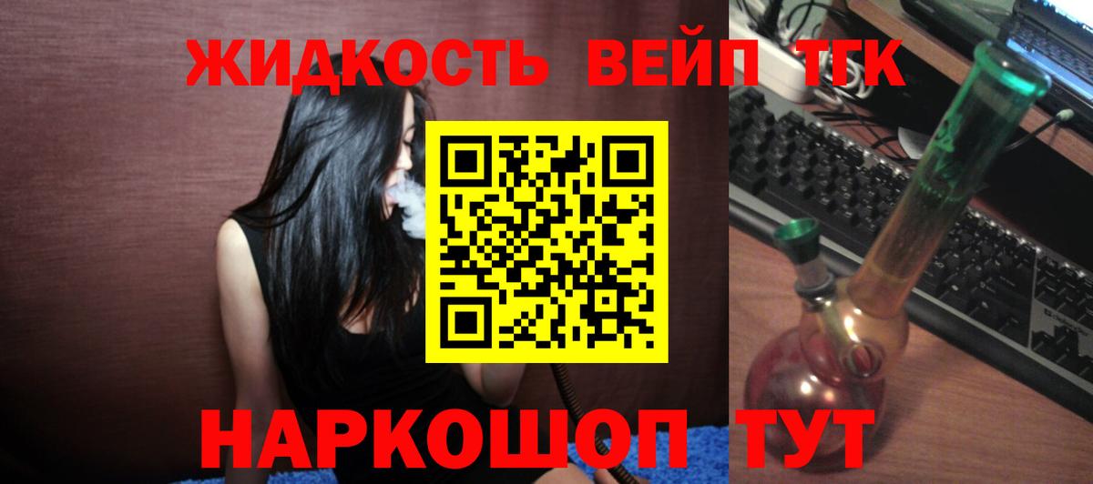 ТГК THC oil Южно-Сахалинск