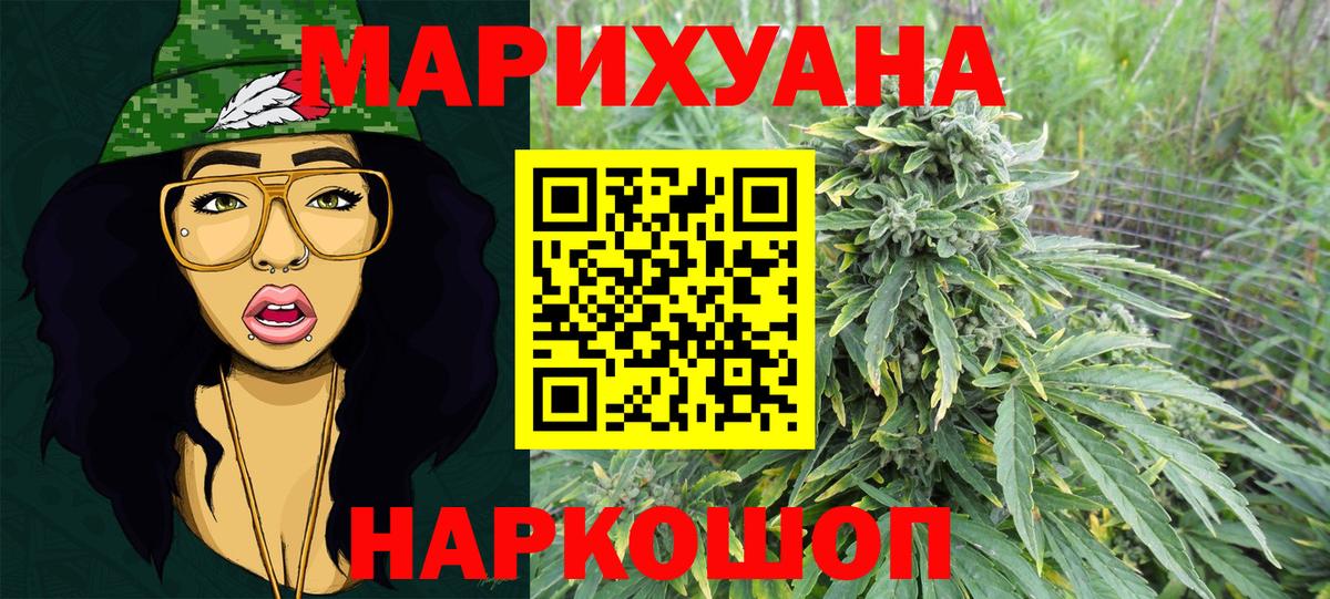 Шишки марихуана SATIVA & INDICA Южно-Сахалинск
