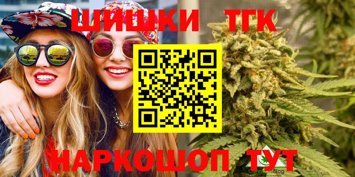 Южно-Сахалинск  МАРИХУАНА White Widow  Вход с VPN  Канабис White Widow  Марихуана марихуана 